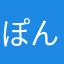 ぽん太郎08