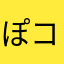 ぽコペンハーゲンバス