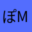 ぽmず