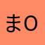 ま(((o(*ﾟ▽ﾟ*)o)))き