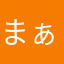 まぁくぅんにゃー