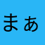 まぁくん_ムバッペ