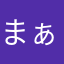 まぁちっpgj