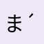 まぁまぁ♪( ´θ｀)ノ