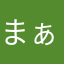 まぁみぃ(^^)