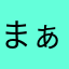 まぁみこん