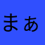 まぁ運営はユーザーより金儲けだよね。