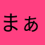 まぁJP