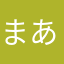 まああああ11