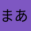 まあい07