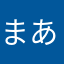 まあかさまらはさ