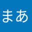 まあく石屋