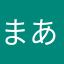まあさらやに