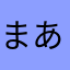 まあなはわやたさらやたならわまや
