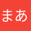 まあぶる1109