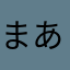 まあまあ5656