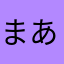 まあみい