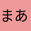 まあピザ