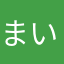 まいくぇる