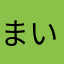 まいくb