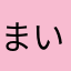 まいけーるんば
