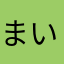 まいたん3