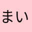 まいだすめっさー