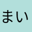 まいとgt