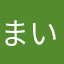 まいまいʅ(´◔౪◔)ʃ