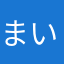 まいまいまいごえんすき