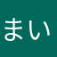 まいめろん1217