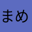 まいめろ めろめろ