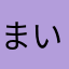まいりん＿|￣|○
