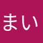 まいエブ