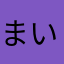 まい228