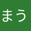 まうんてんばーど