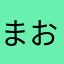 まおうまおう