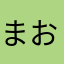 まおたろ★！
