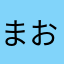 まおたん09