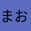 まおとと