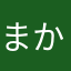 まかあらかたゆわ