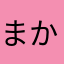 まかさたわ