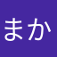 まかたまさなまかななたかまかま