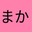 まかなchi