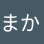 まかふみ