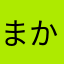 まかまばはまはやなま