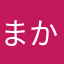 まかやゆあさやなやたな