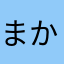 まかろんぽ