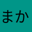 まかろんjgkt