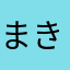 まきえたかやがか